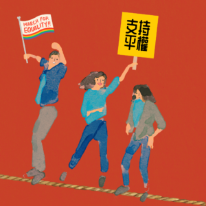 The background is deep red paper. There is a watercolor illustration of three people holding placards and a flag and celebrating. 